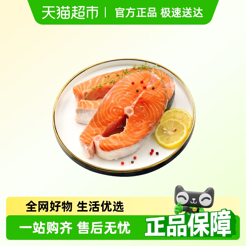 九十六次鲜新鲜三文鱼排