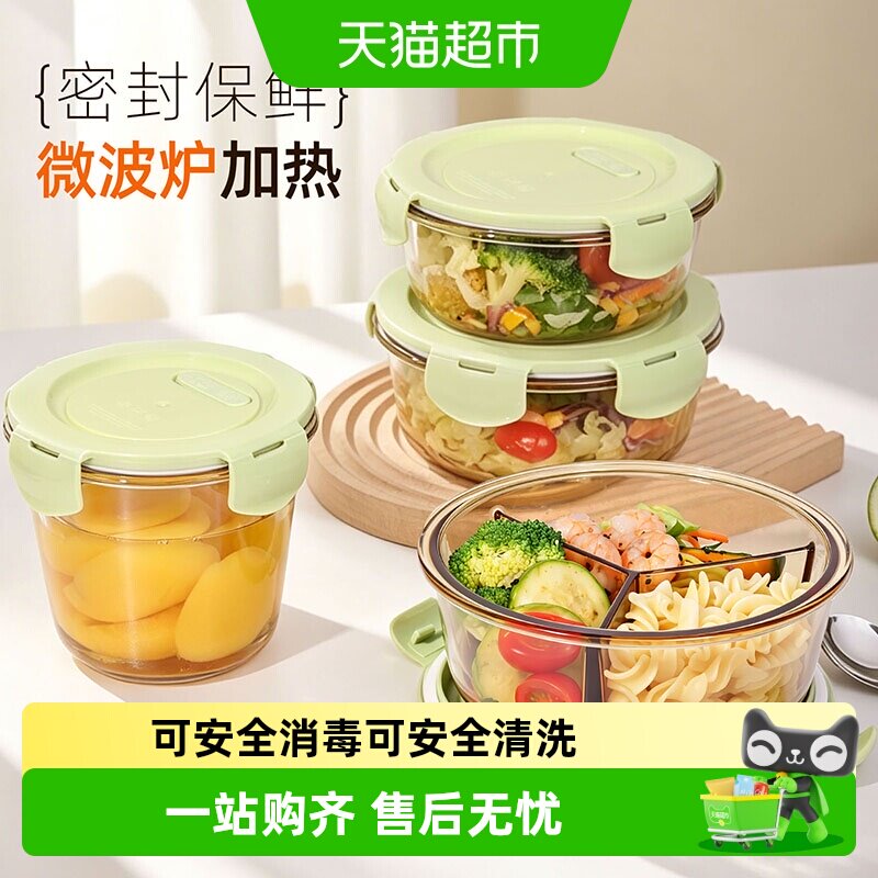 创得圆形玻璃饭盒微波炉耐热耐冷图片