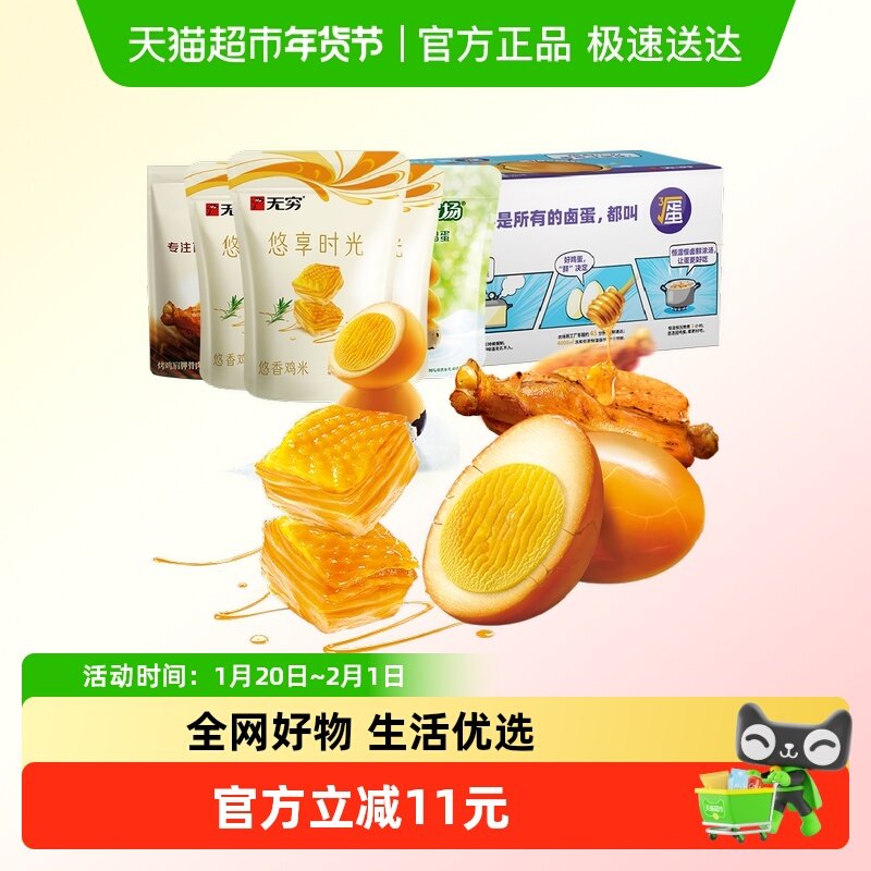 无穷肉蛋充饥超级桶496g/46小包 盐焗鸡蛋鸡米鹌鹑蛋卤蛋蜜烤伴翅,零食/坚果/特产,鸡肉零食,淘宝优惠券,粉丝福利购,淘宝优惠卷