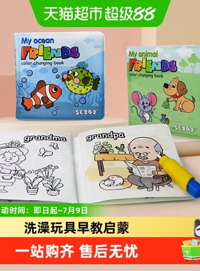 儿童撕不烂洗澡书水画本
