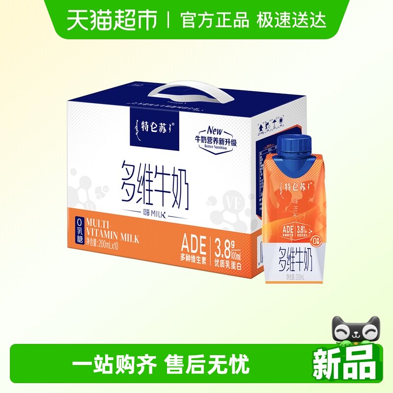 ��������MILK��άţ���λø�200mL��10��0����ά����A/D/E��Ӫ�� ��άţ��200ml*10�� 56.9Ԫ(��88VIP 95��)