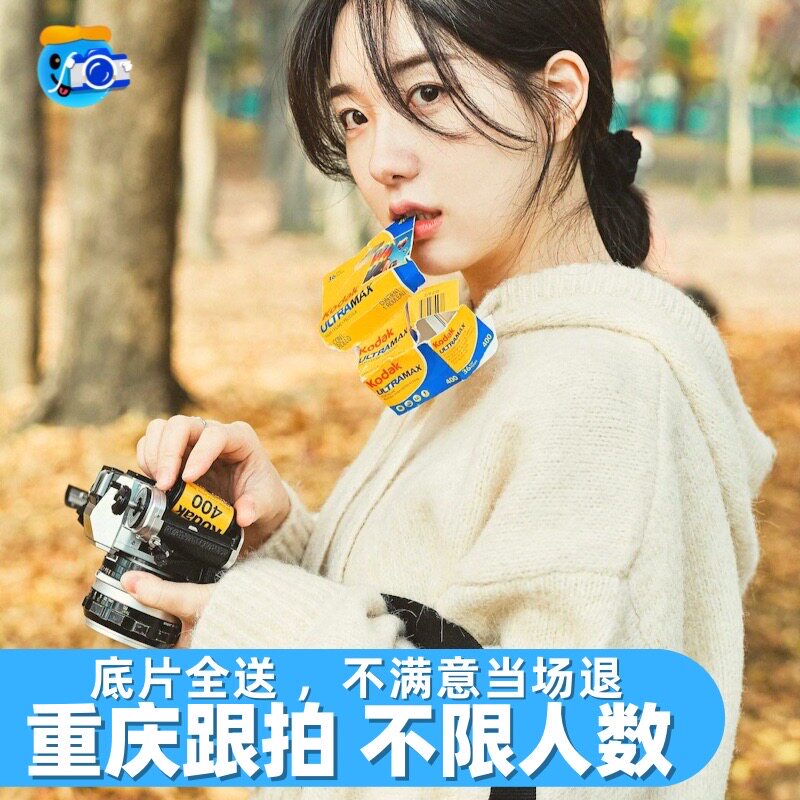 重庆跟拍拍照约拍旅拍写真领证婚礼毕业化妆师摄影陪拍照片直播