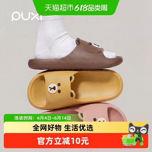 朴西新款成人小熊夏季凉拖鞋