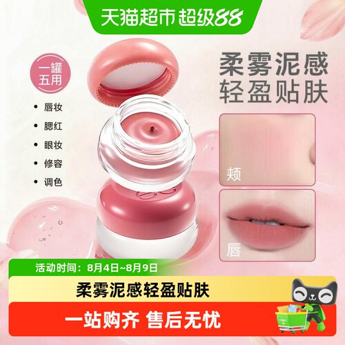 fwee唇颊两用布丁膏柔雾丝滑