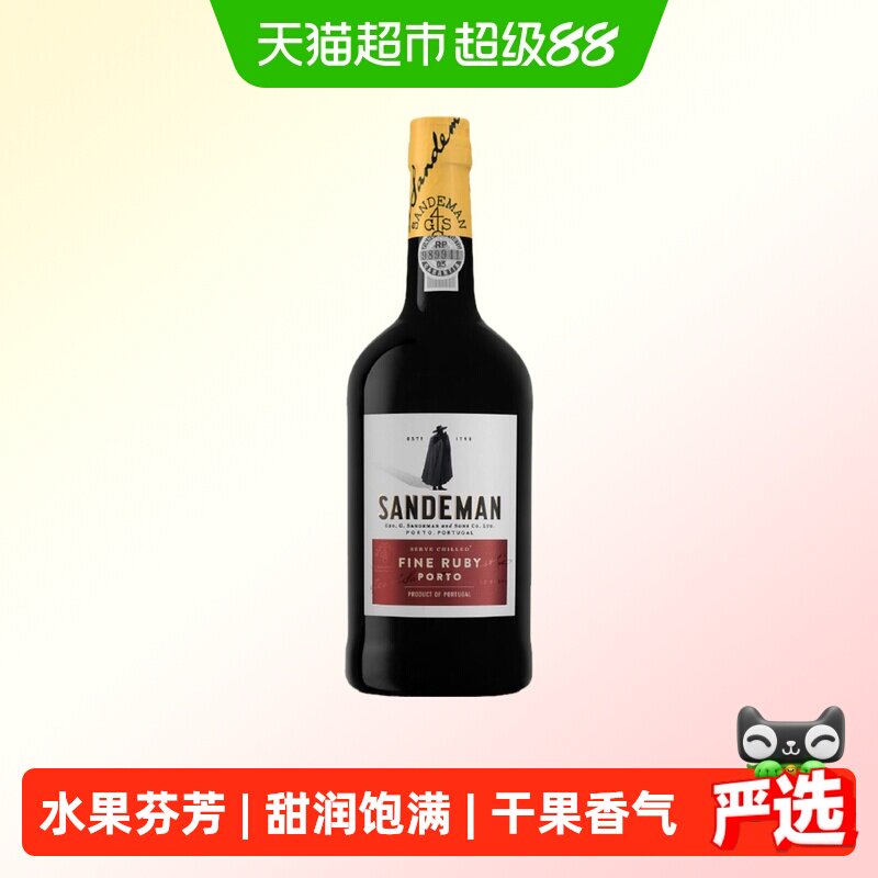 Sandeman山地文波特红利口葡萄酒加强型微醺女士甜酒葡萄牙进口
