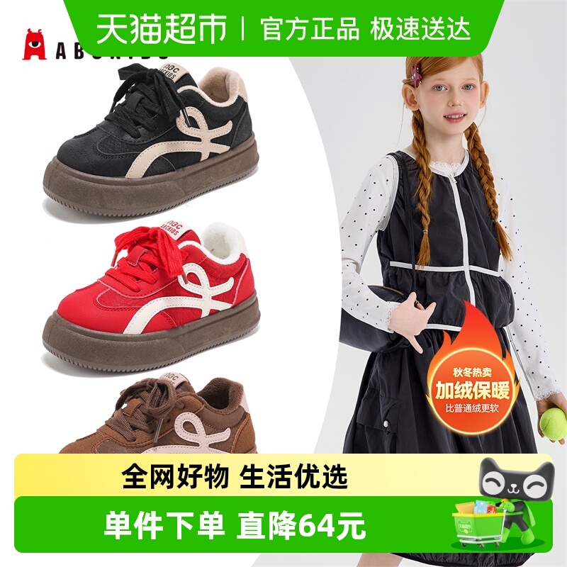 Abckids女童加绒保暖板鞋