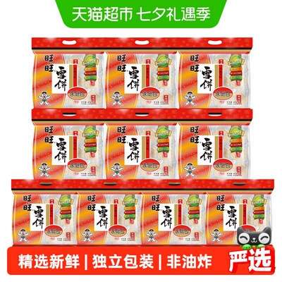 旺旺膨化米果雪饼休闲零食