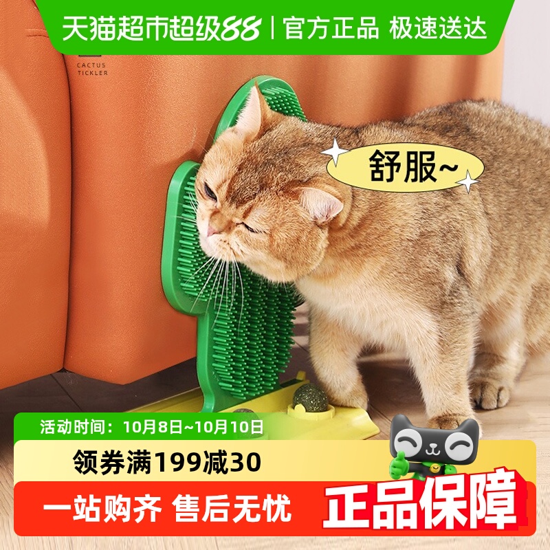 墙角蹭毛器猫玩具Hoopet蹭痒