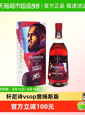 【行货】Hennessy轩尼诗VSOP勒布朗詹姆斯干邑白兰地合作款 法国