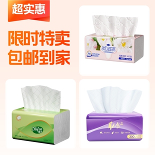 植芬抽纸+蓝漂抽纸+取舍抽纸