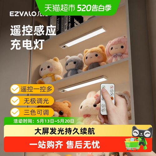 几光橱柜灯无线智能感应灯