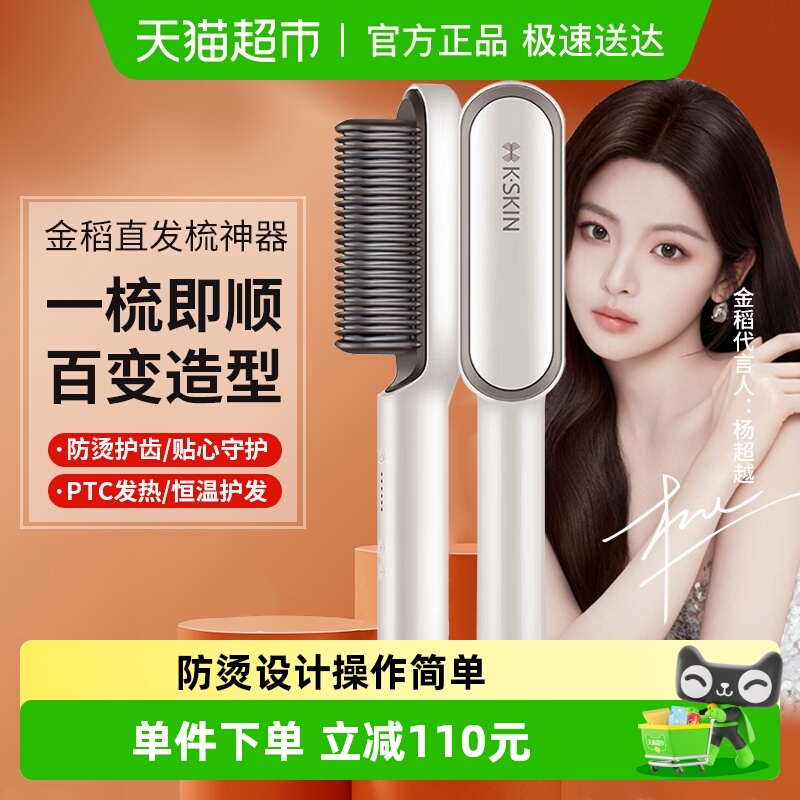 金稻直发梳不伤发家用卷发棒卷直两用夹板拉直发器电梳子蓬松女
