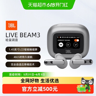JBL无线降噪蓝牙防水无线耳机