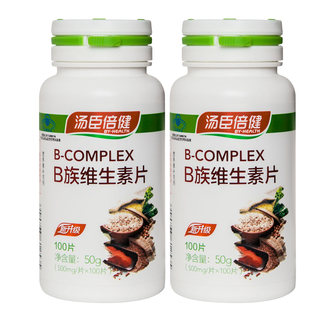 2瓶装】汤臣倍健 B族维生素片500mg*100片*2瓶补充b1维生素B族vb