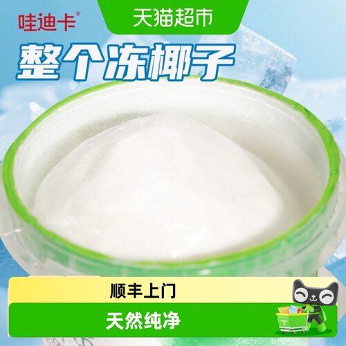 哇迪卡泰国椰子清热解暑礼盒装