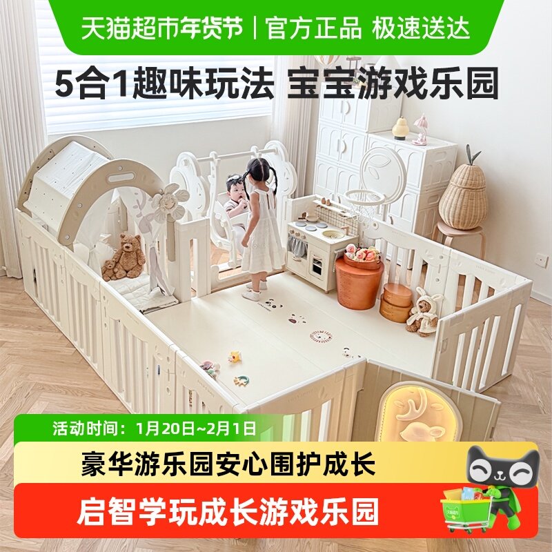【下拉】lunastory鹿瑞游戏围栏婴防护栏宝宝爬爬垫栅栏地上儿童,玩具/童车/益智/积木/模型,游戏围栏,淘宝优惠券,粉丝福利购,淘宝优惠卷