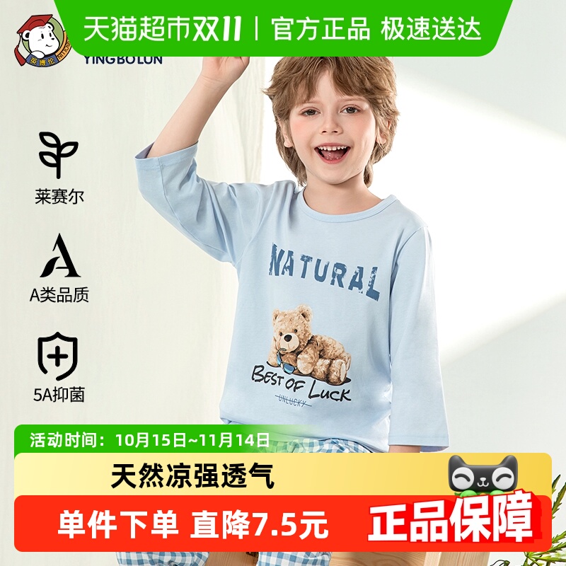英博伦夏季男童睡衣莱赛尔家居服