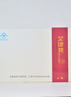 艾诗特雨生红球藻胶囊 0.6g/粒*60粒/瓶*3瓶反式虾青素至臻精品装