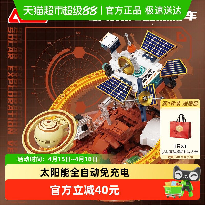 �ٷ���JAKI��ľ����̫����̫��̽�⳵��������к������������� 107.88Ԫ(��88VIP 95��)