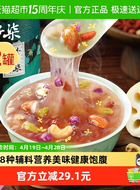 李子柒桂花坚果藕粉纯藕粉营养早餐懒人冲饮方便速食350g×2罐