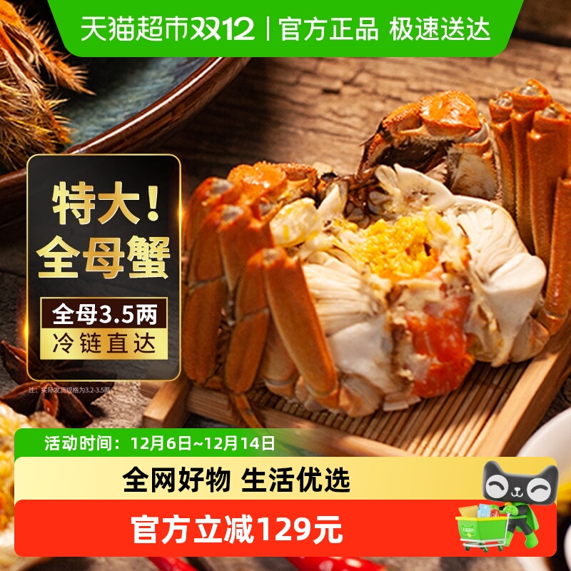 湖东蟹10只×1箱鲜活螃蟹全母蟹