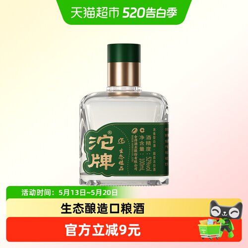 舍得52度生态酿造白酒100ml