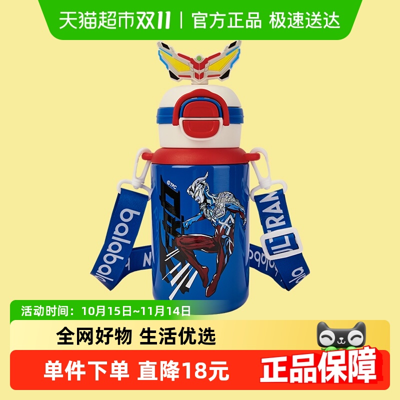 巴拉巴拉儿童保温杯男童