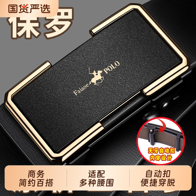 自动扣保罗皮带男士商务新款真皮休闲腰带男纯牛皮青中年裤带内穿