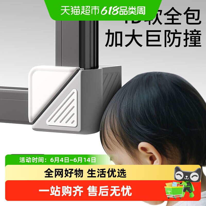 包邮贝得力断桥铝窗户护角防撞角窗子门窗内开窗包角防磕碰保护套