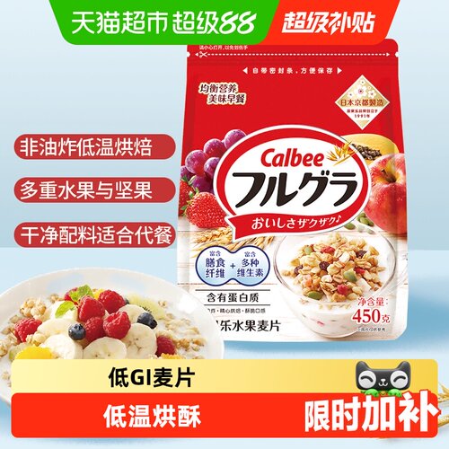 Calbee/卡乐B原味水果麦片即食