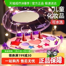 儿童化妆品套装无毒过家家玩具女孩生日礼物女童公主彩妆眼影全套