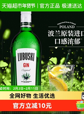 波兰原装进口卢布斯基金酒700ml琴酒杜松子酒鸡尾酒调酒洋酒烈酒