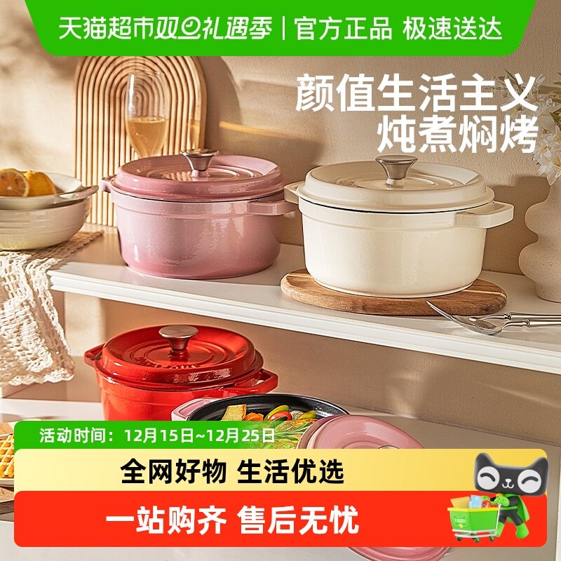 摩登主妇好看结婚乔迁砂锅珐琅锅