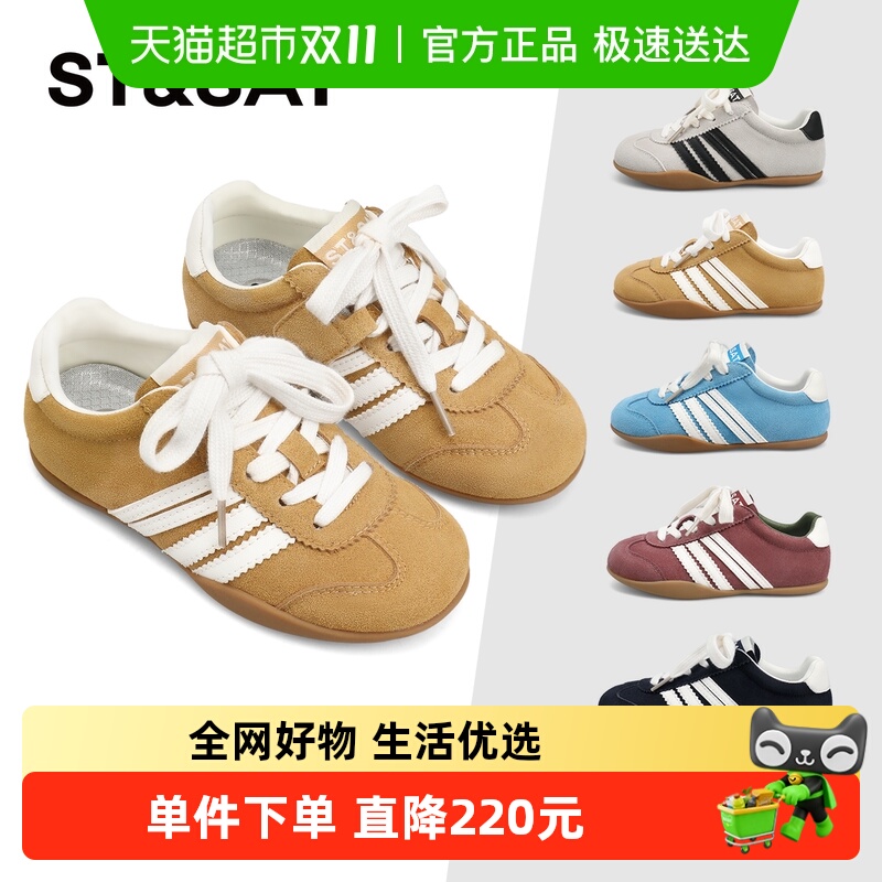 St&Sat/星期六男女童春季德训鞋