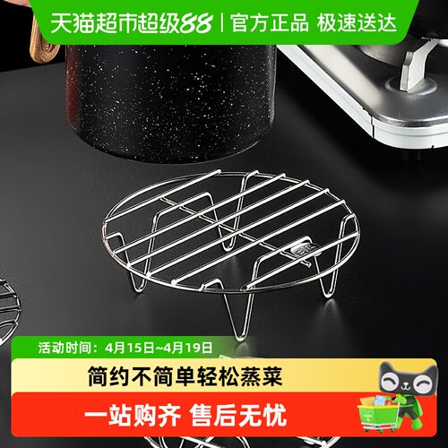 onlycook316不锈钢蒸架加粗