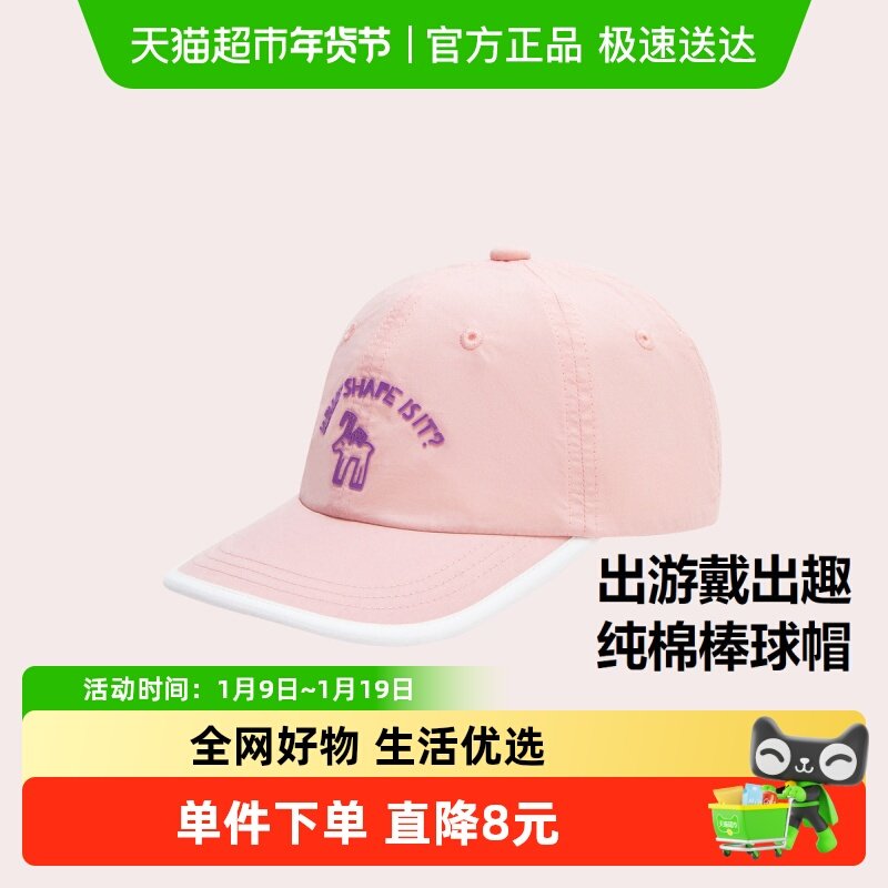 迷你巴拉巴拉男童女童棒球帽2024春新款宝宝纯棉透气舒适儿童帽子,童装/婴儿装/亲子装,帽子,淘宝优惠券,粉丝福利购,淘宝优惠卷