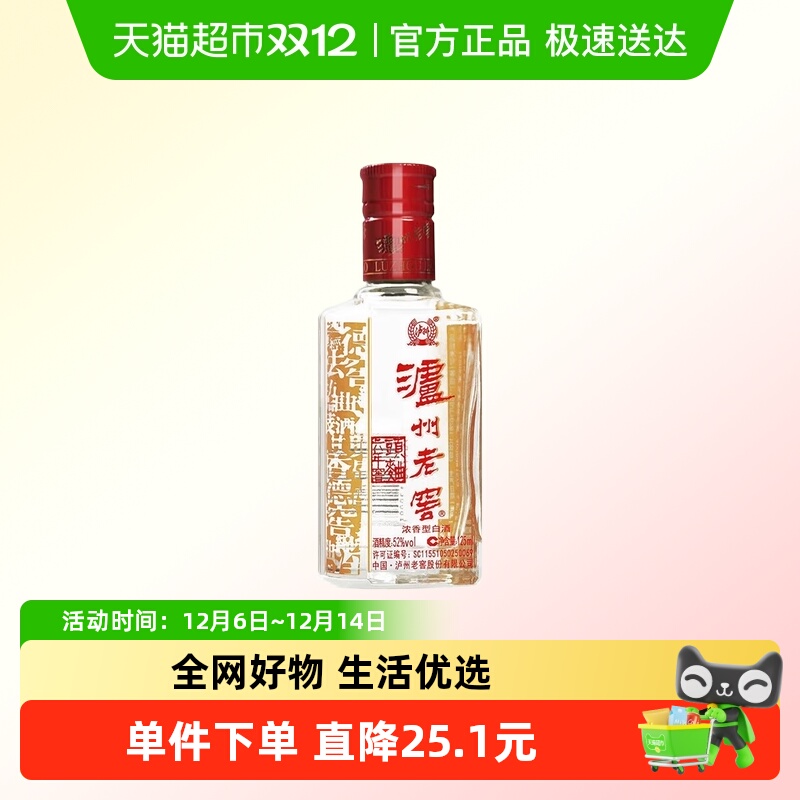 泸州老窖六年窖头曲白酒品鉴装