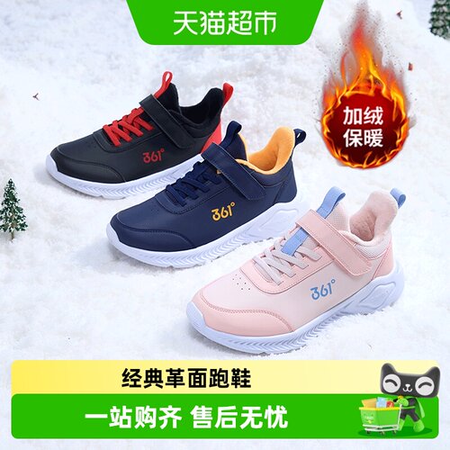 361°儿童加绒跑步鞋舒适减震