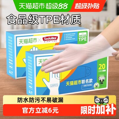 sodolikeTPE弹性家务手套120只
