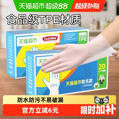 sodolikeTPE弹性家务手套120只