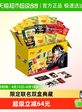 乐事女神异闻录5皇家版联名周边薯片礼盒823g混合口味零食