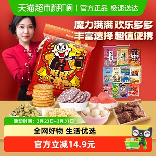 旺旺零食大礼包680g春节过年送礼儿童礼物雪饼仙贝饼干伴手礼