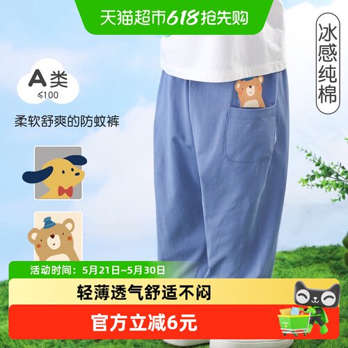 丽婴房男童夏季薄款纯棉儿童裤子