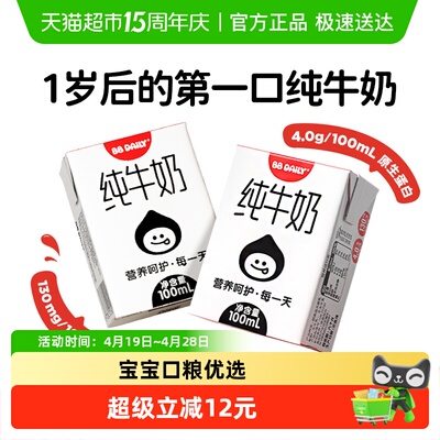 隔壁刘奶奶水牛配方纯牛奶