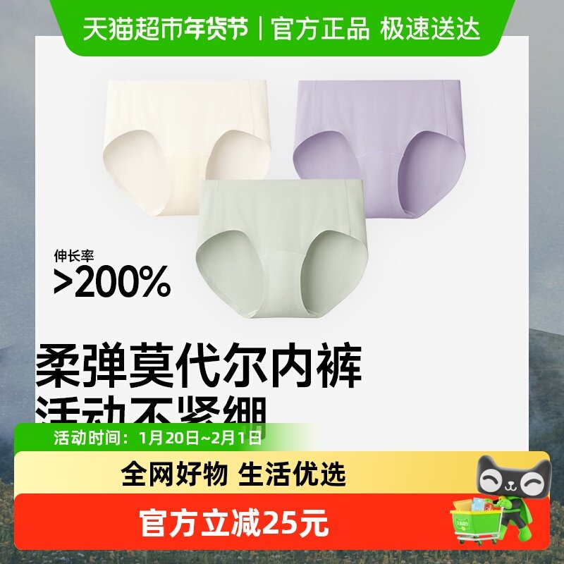 蕉下女士肤感莫代尔内裤高弹裸感三角裤夏季薄款不夹臀短裤GP105,女士内衣/男士内衣/家居服,女三角裤,淘宝优惠券,粉丝福利购,淘宝优惠卷