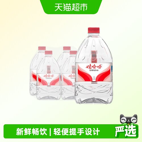 娃哈哈纯净水畅饮4.5L*4桶