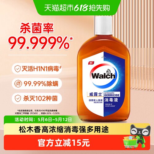 Walch威露士5S松木消毒液630ml