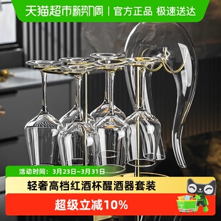 轻奢高档红酒杯醒酒器套装 家用水晶玻璃葡萄酒杯架高脚杯奢华酒具