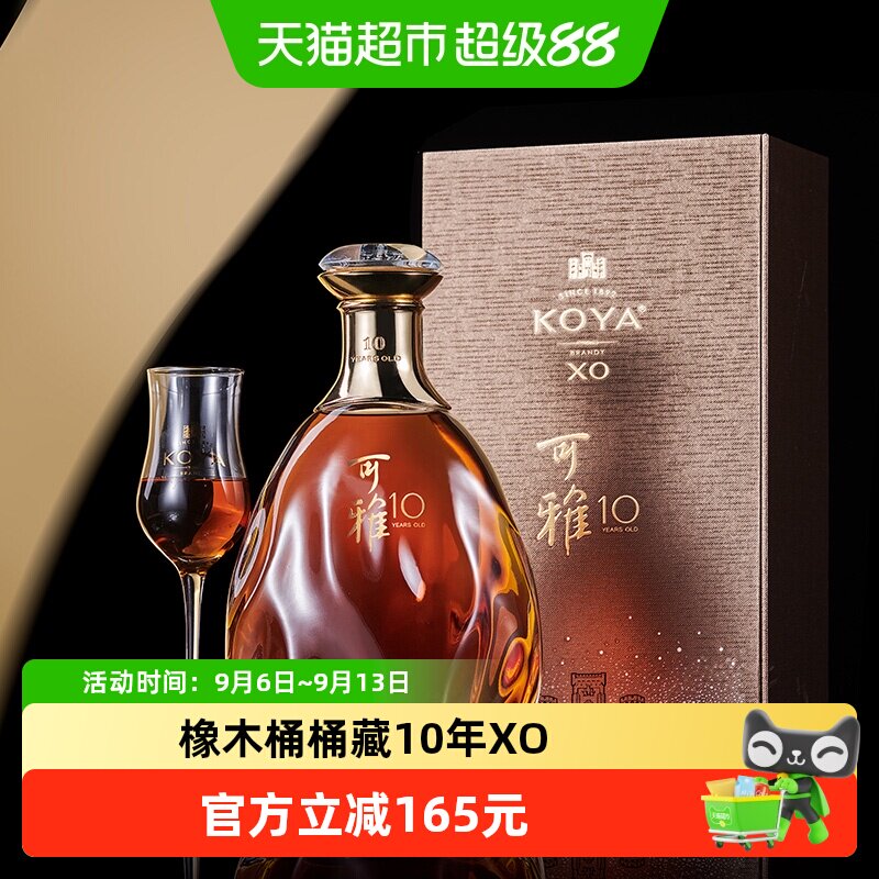 张裕桶藏10年xo白兰地700ml图片