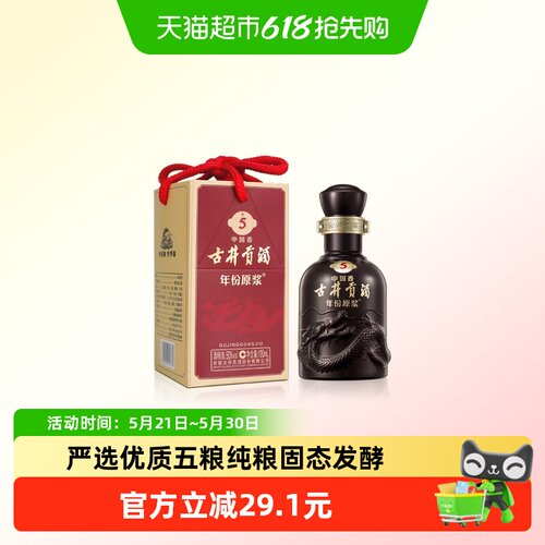 古井贡古5窖香幽雅100ml